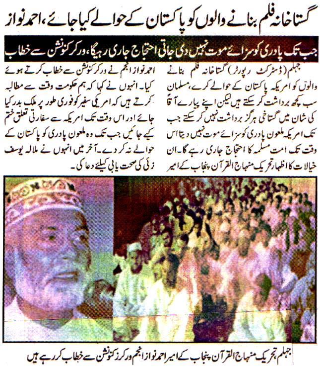Pakistan Awami Tehreek Print Media CoverageDaily Sama